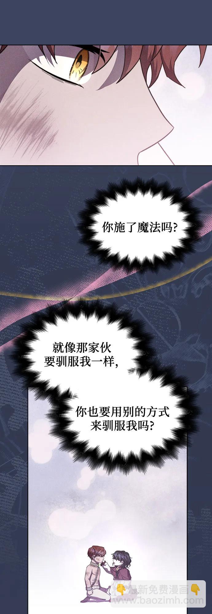 爲了暗黑系小說的HE結局 - 第67話(1/2) - 3