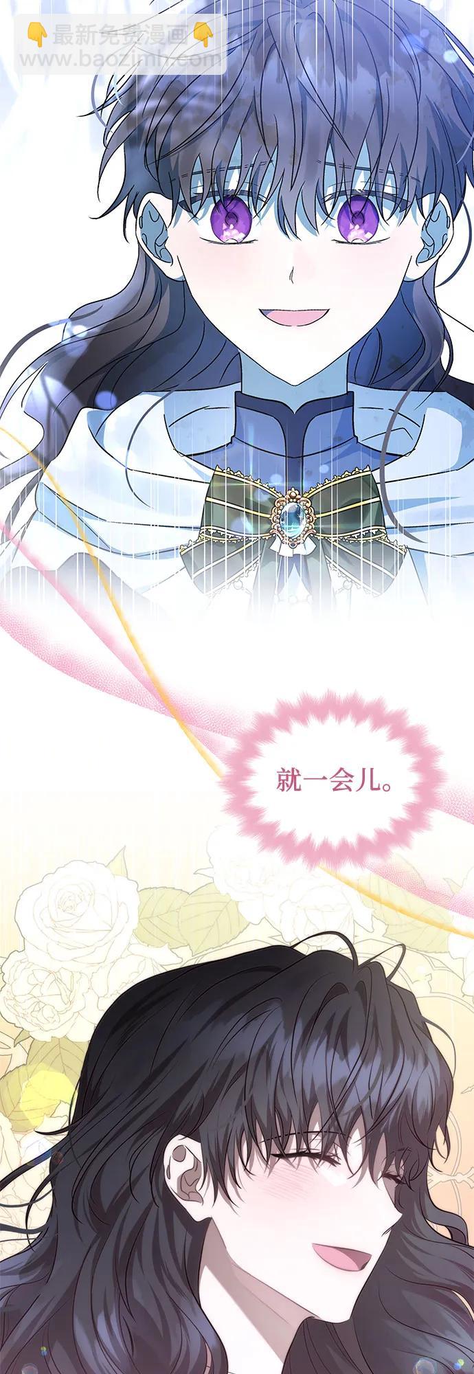 爲了暗黑系小說的HE結局 - 第67話(1/2) - 5