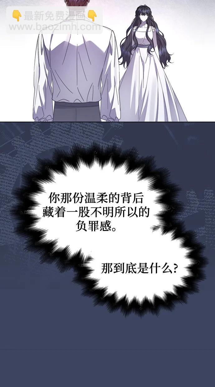 爲了暗黑系小說的HE結局 - 第67話(1/2) - 7