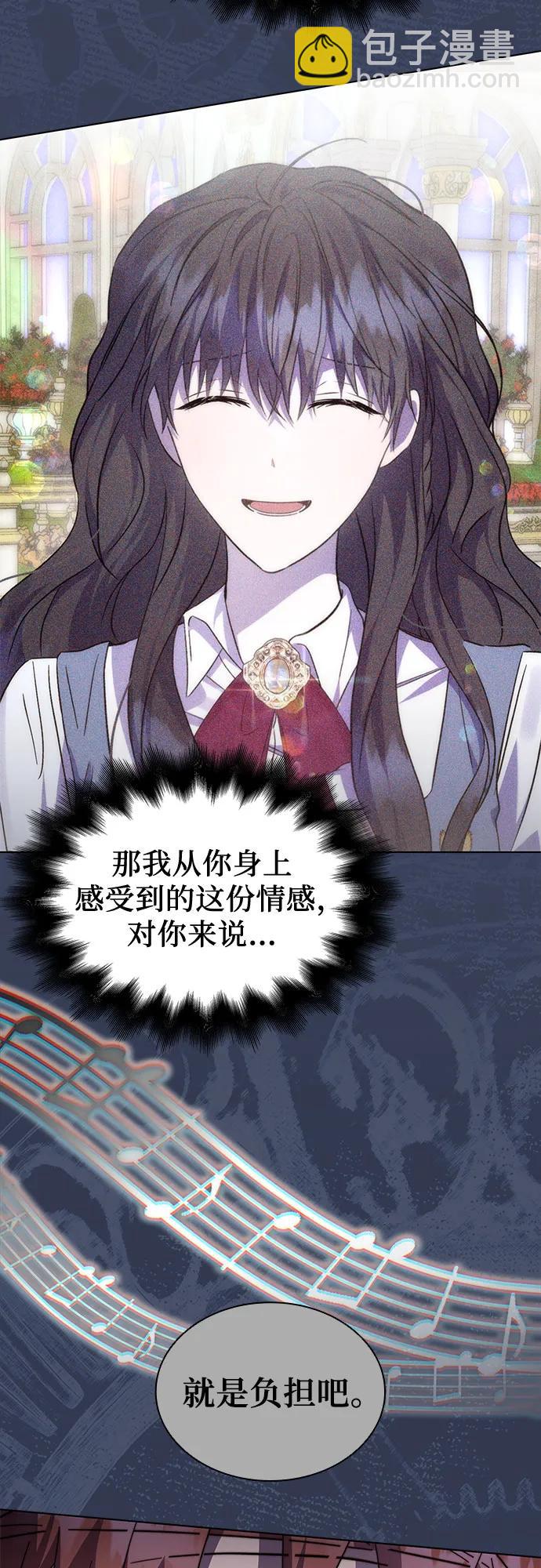 爲了暗黑系小說的HE結局 - 第67話(1/2) - 2