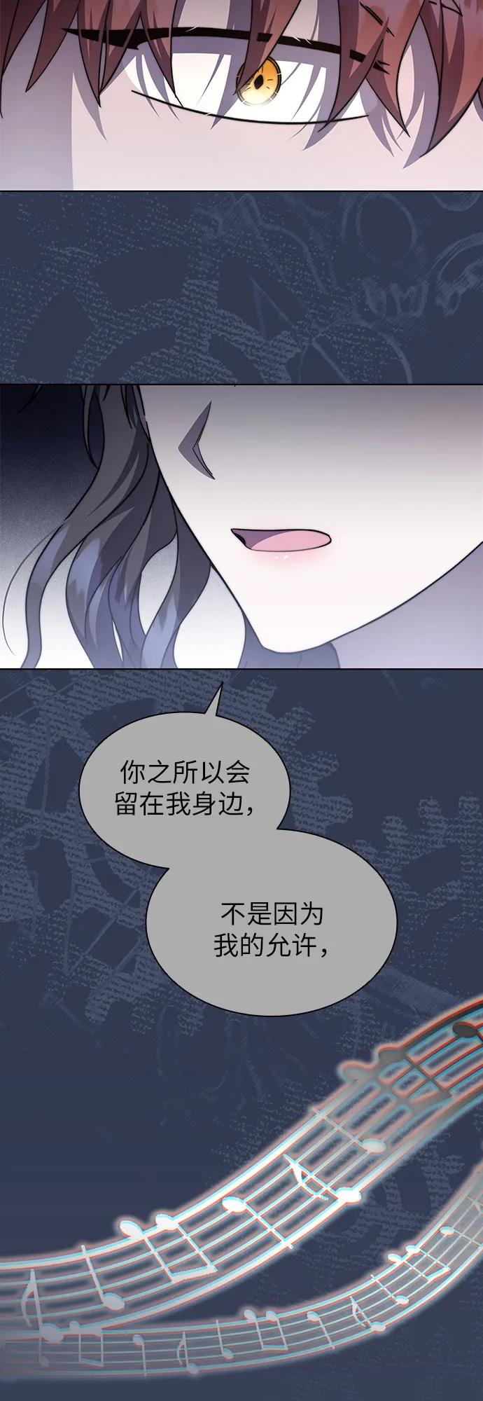 爲了暗黑系小說的HE結局 - 第67話(1/2) - 3