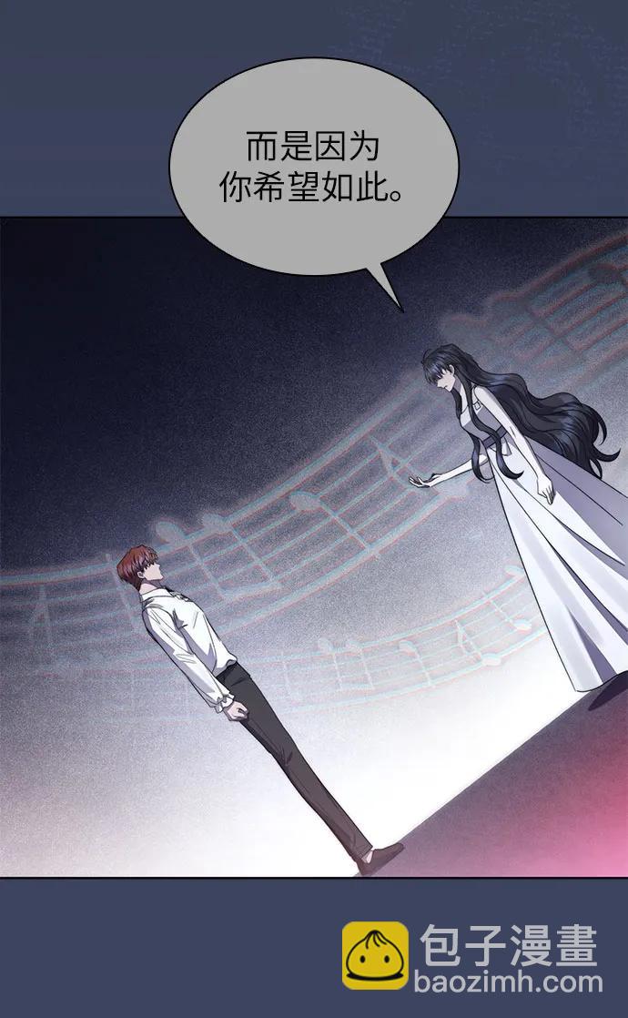 爲了暗黑系小說的HE結局 - 第67話(1/2) - 4