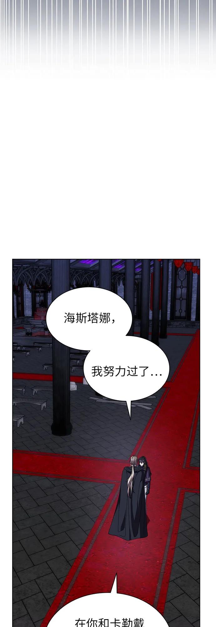 爲了暗黑系小說的HE結局 - 第67話(1/2) - 6