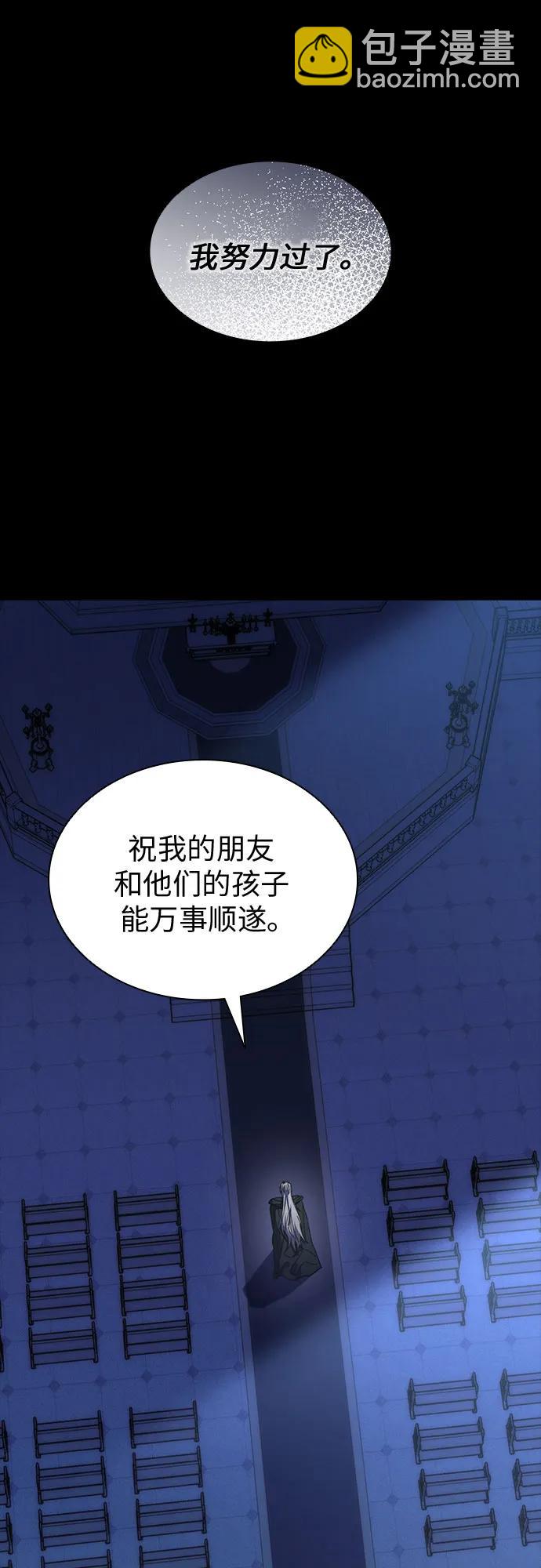 爲了暗黑系小說的HE結局 - 第67話(1/2) - 2