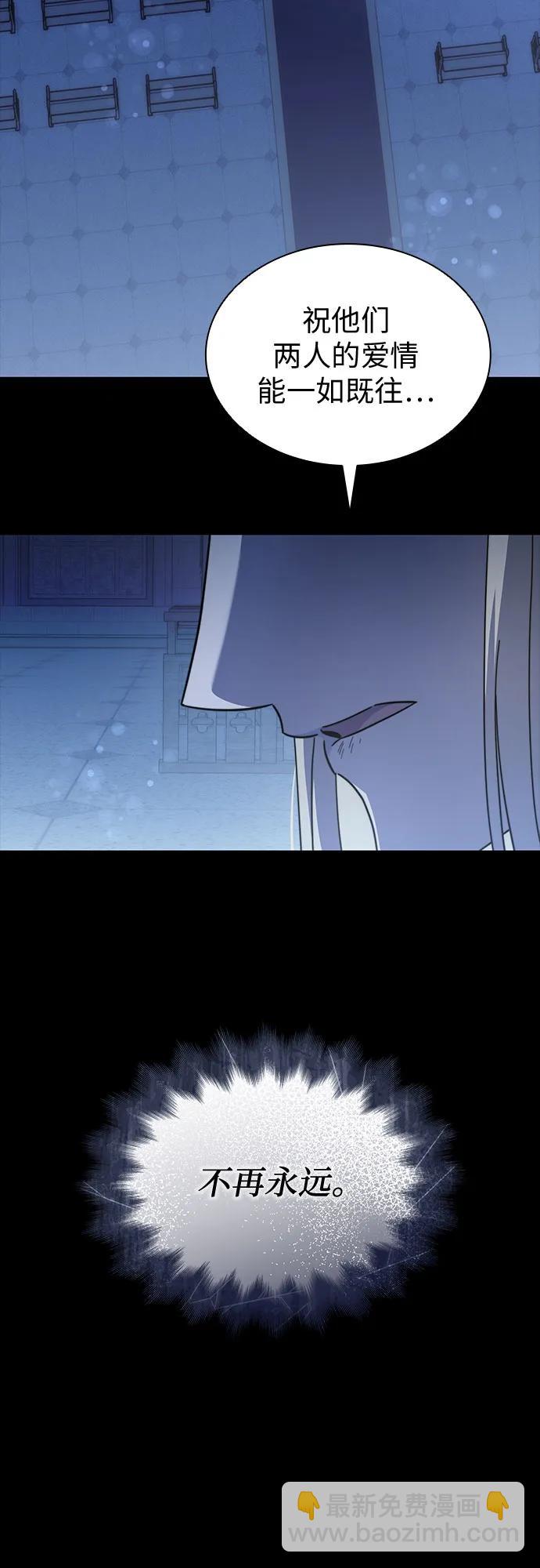 爲了暗黑系小說的HE結局 - 第67話(1/2) - 3