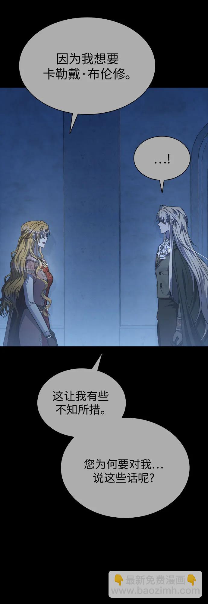 爲了暗黑系小說的HE結局 - 第67話(1/2) - 8