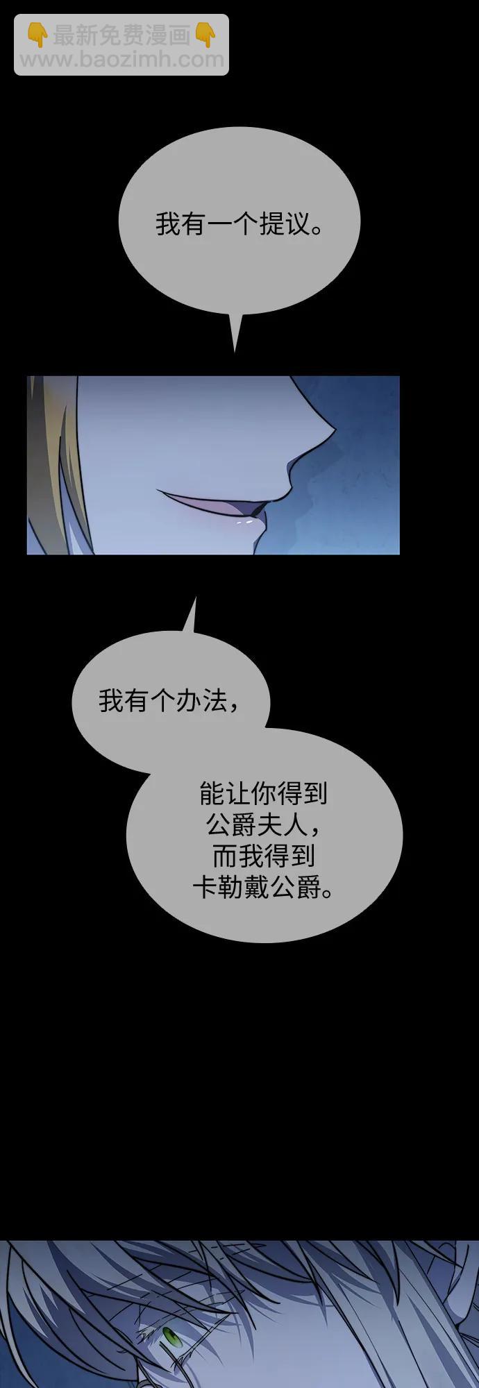 爲了暗黑系小說的HE結局 - 第67話(1/2) - 1