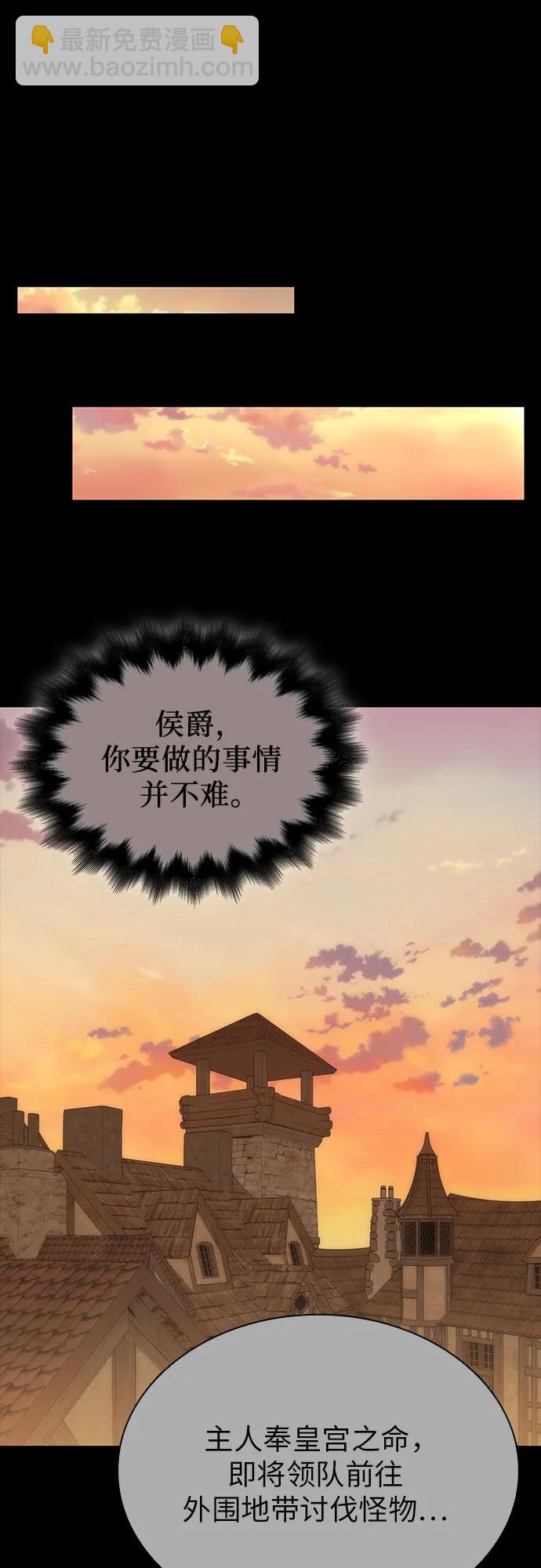 爲了暗黑系小說的HE結局 - 第67話(1/2) - 4