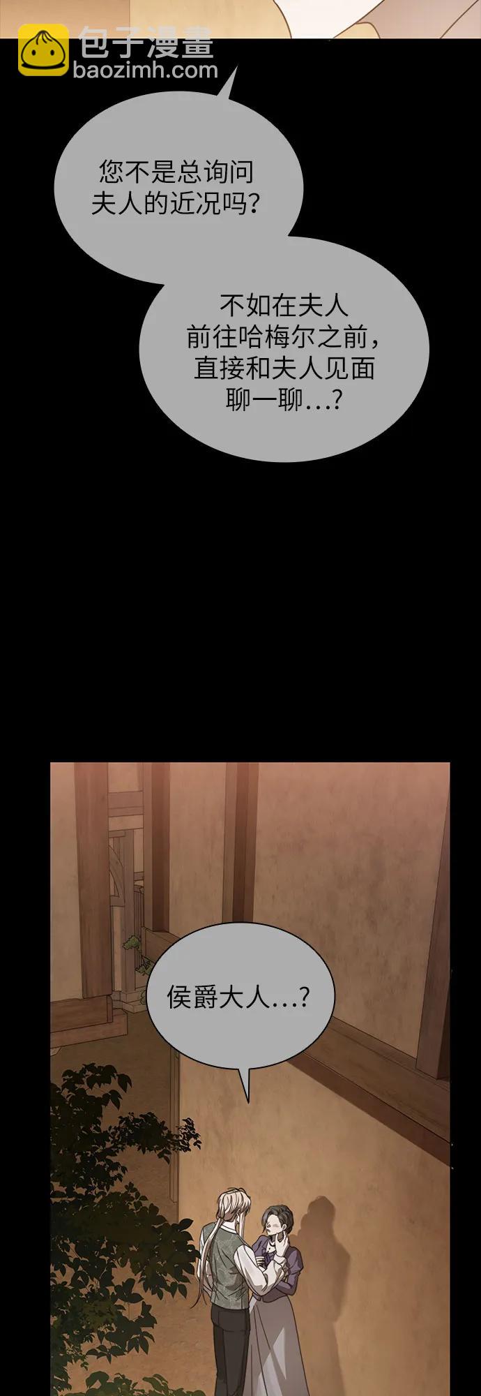 爲了暗黑系小說的HE結局 - 第67話(1/2) - 6