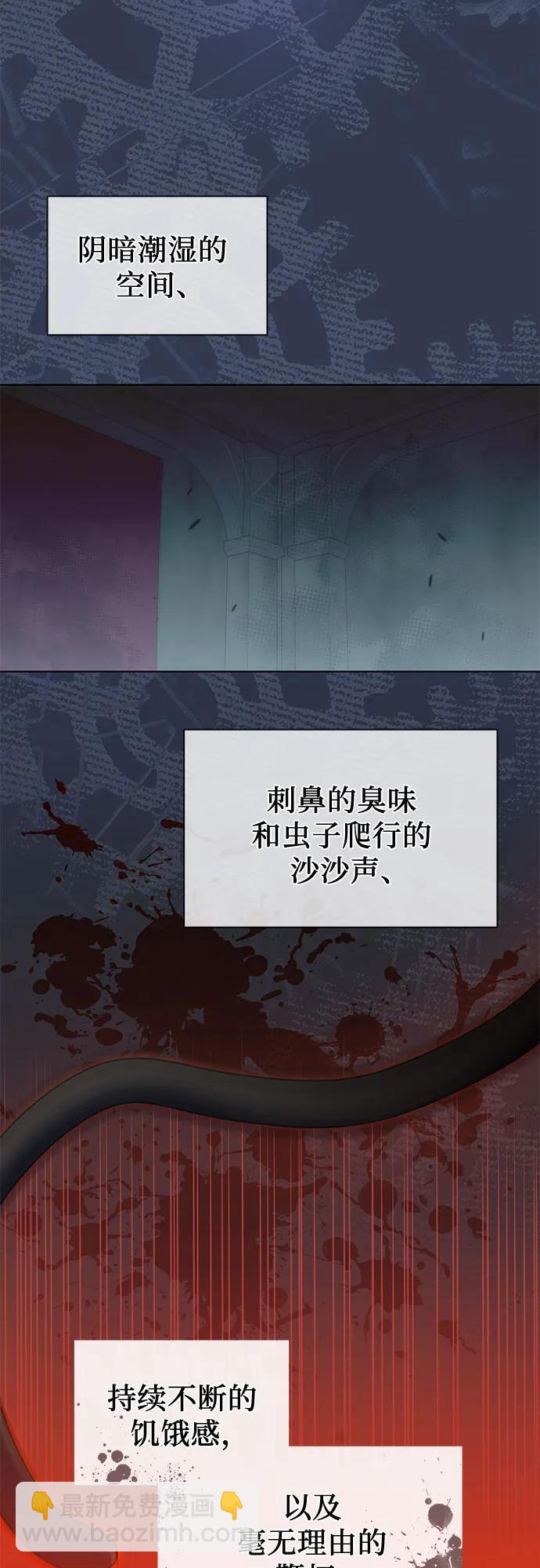 爲了暗黑系小說的HE結局 - 第67話(1/2) - 5
