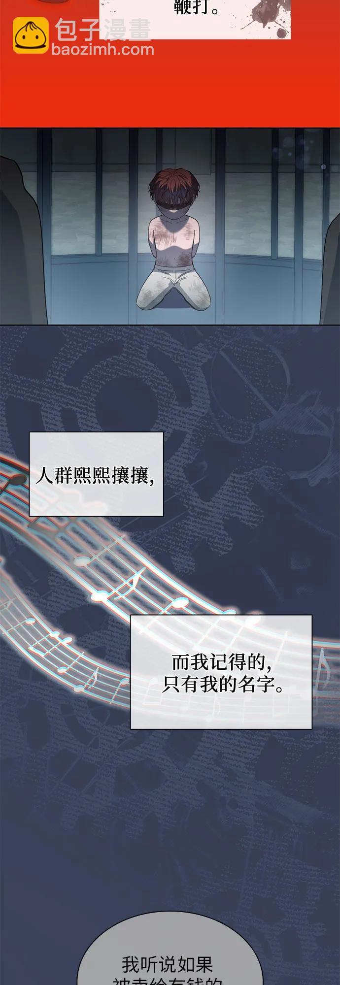 爲了暗黑系小說的HE結局 - 第67話(1/2) - 6