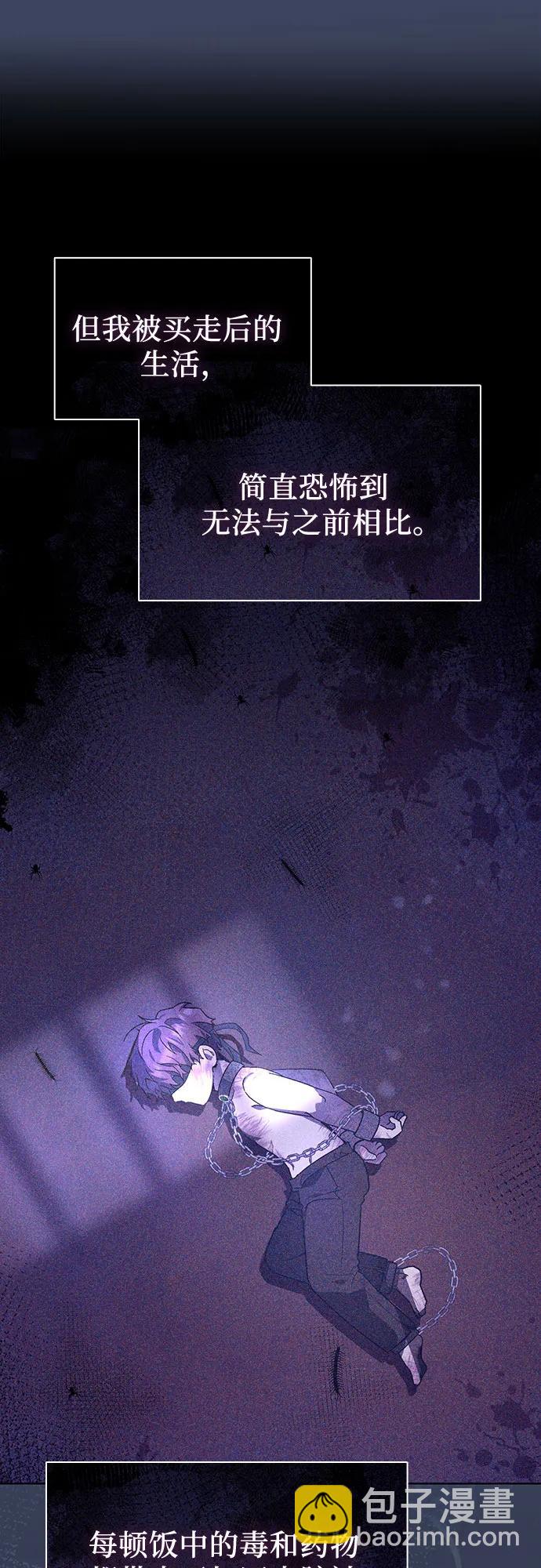 爲了暗黑系小說的HE結局 - 第67話(1/2) - 1