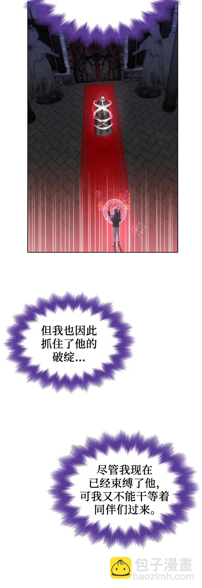 爲了暗黑系小說的HE結局 - 第69話(1/2) - 7