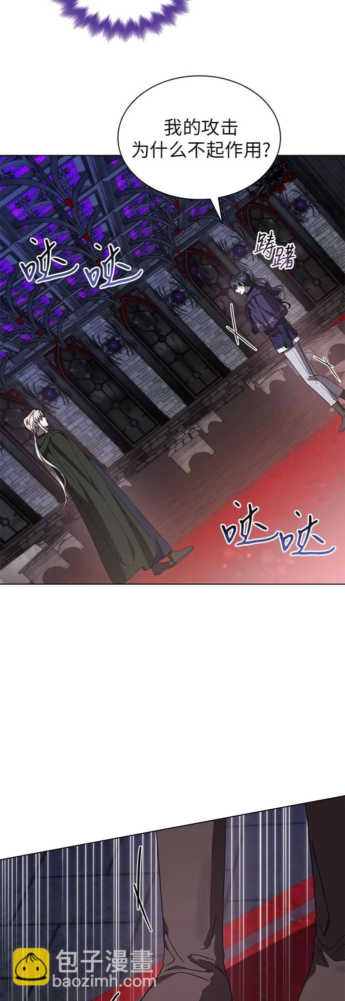 爲了暗黑系小說的HE結局 - 第69話(1/2) - 1