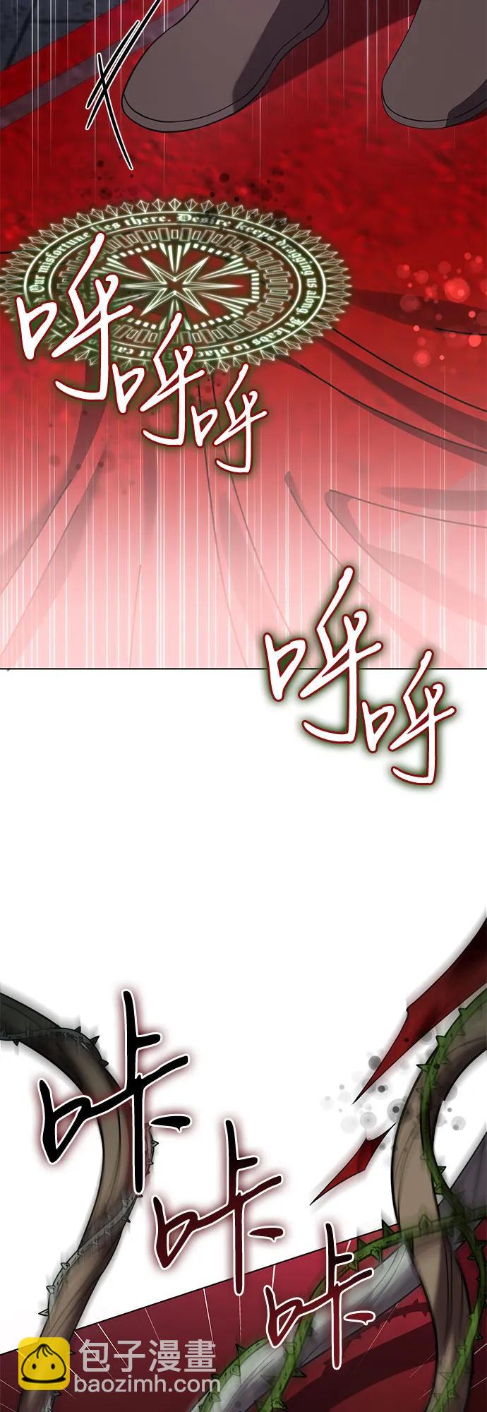 爲了暗黑系小說的HE結局 - 第69話(1/2) - 2