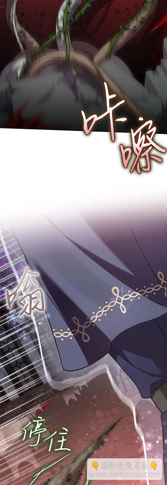 爲了暗黑系小說的HE結局 - 第69話(1/2) - 3