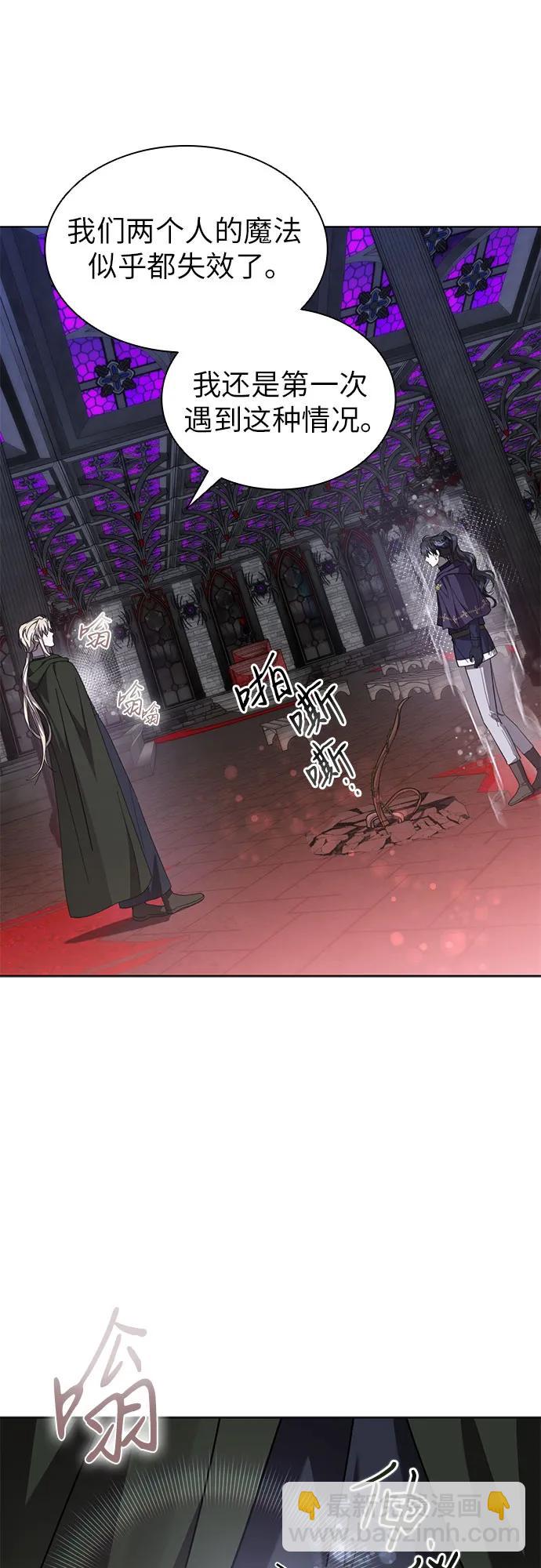 爲了暗黑系小說的HE結局 - 第69話(1/2) - 5