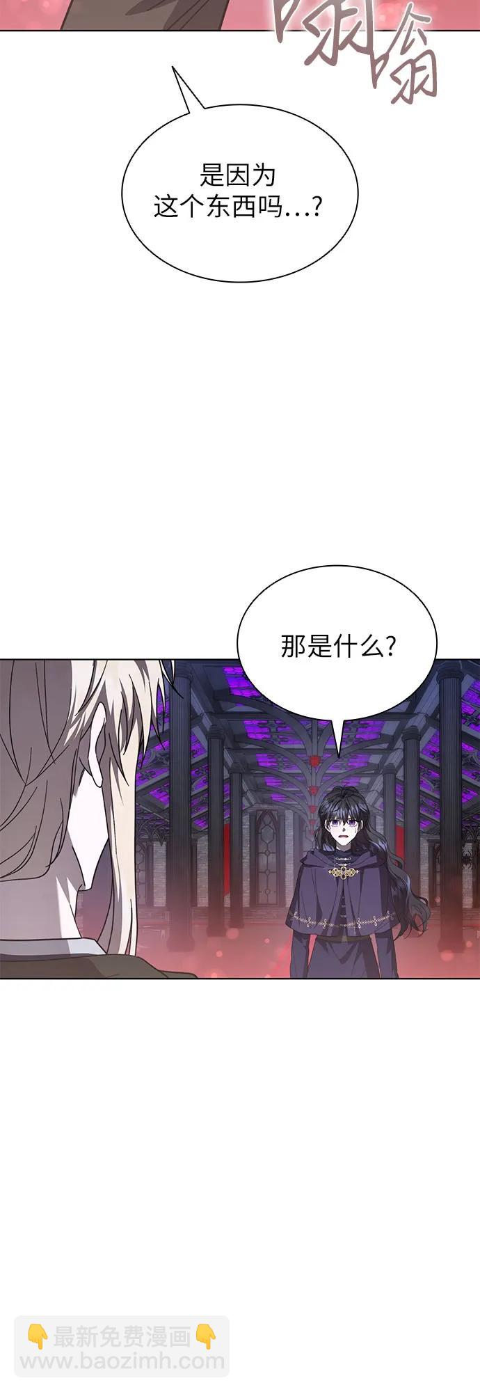 爲了暗黑系小說的HE結局 - 第69話(1/2) - 7