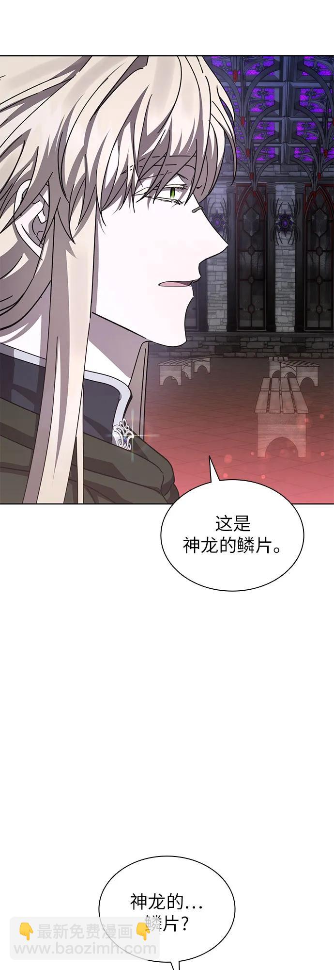 爲了暗黑系小說的HE結局 - 第69話(1/2) - 8