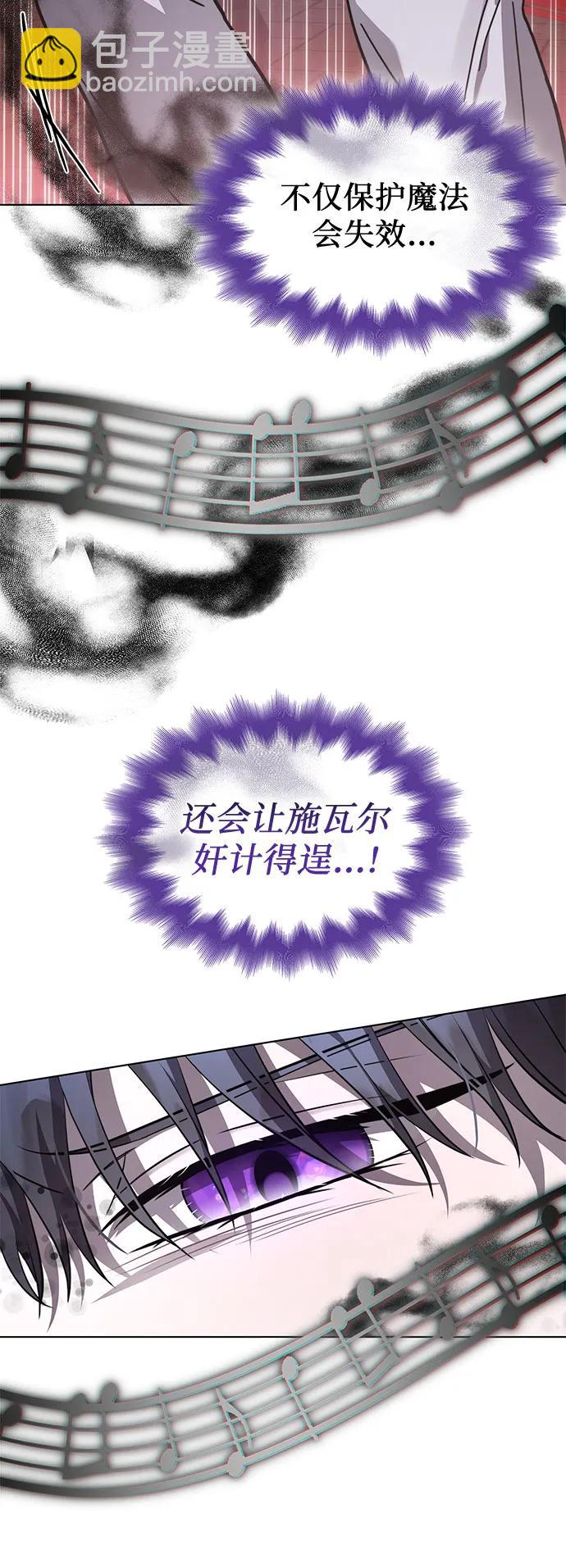 爲了暗黑系小說的HE結局 - 第69話(1/2) - 1