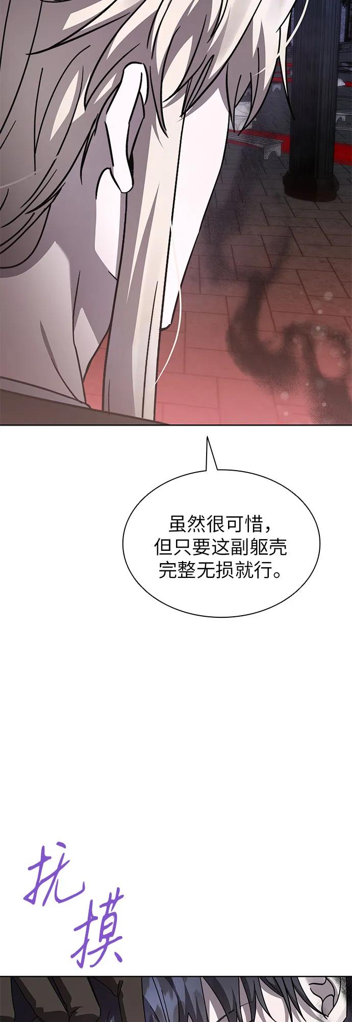 爲了暗黑系小說的HE結局 - 第69話(1/2) - 3