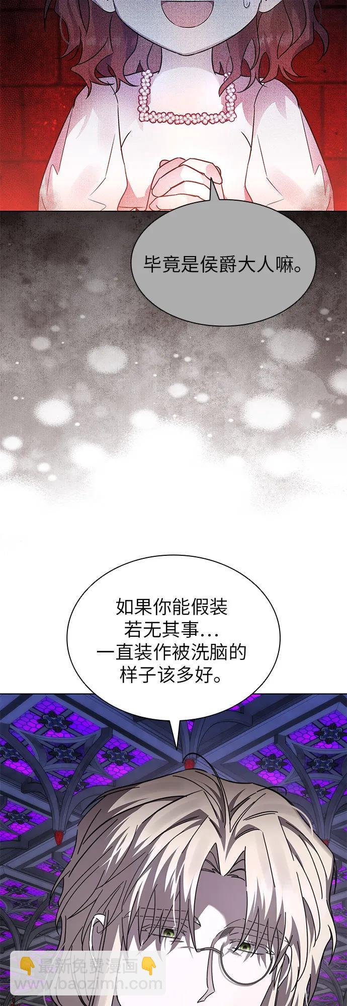 爲了暗黑系小說的HE結局 - 第69話(1/2) - 5