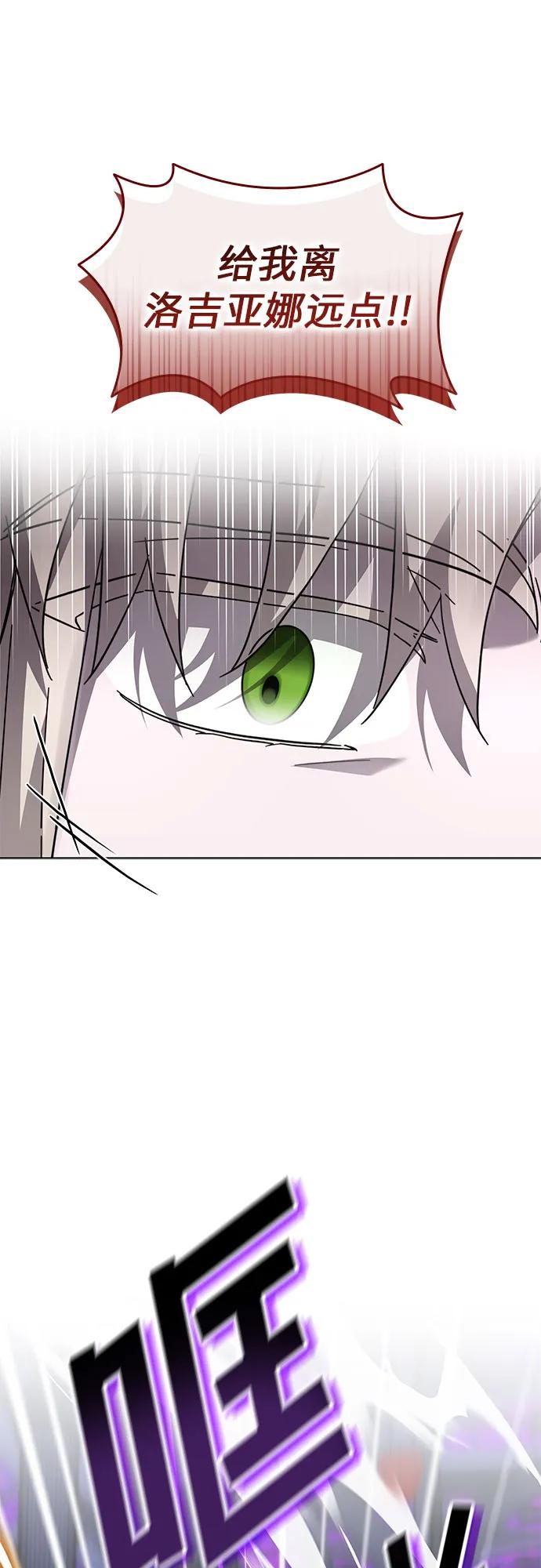 爲了暗黑系小說的HE結局 - 第69話(1/2) - 7