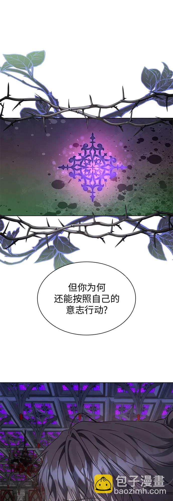 爲了暗黑系小說的HE結局 - 第69話(1/2) - 6