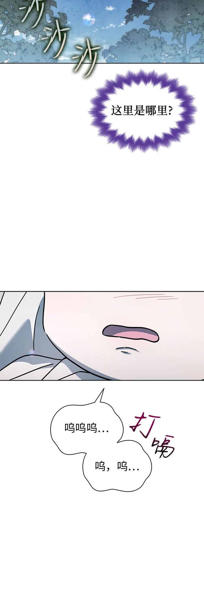 爲了暗黑系小說的HE結局 - 第71話(1/2) - 2