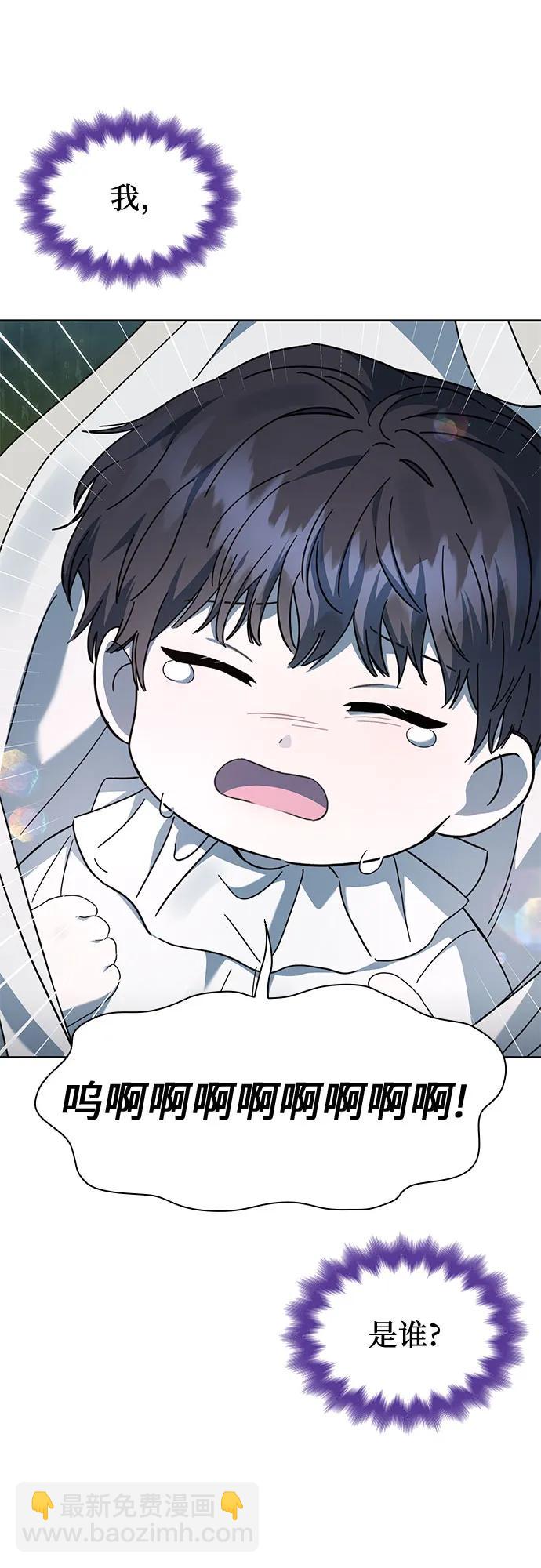 爲了暗黑系小說的HE結局 - 第71話(1/2) - 3