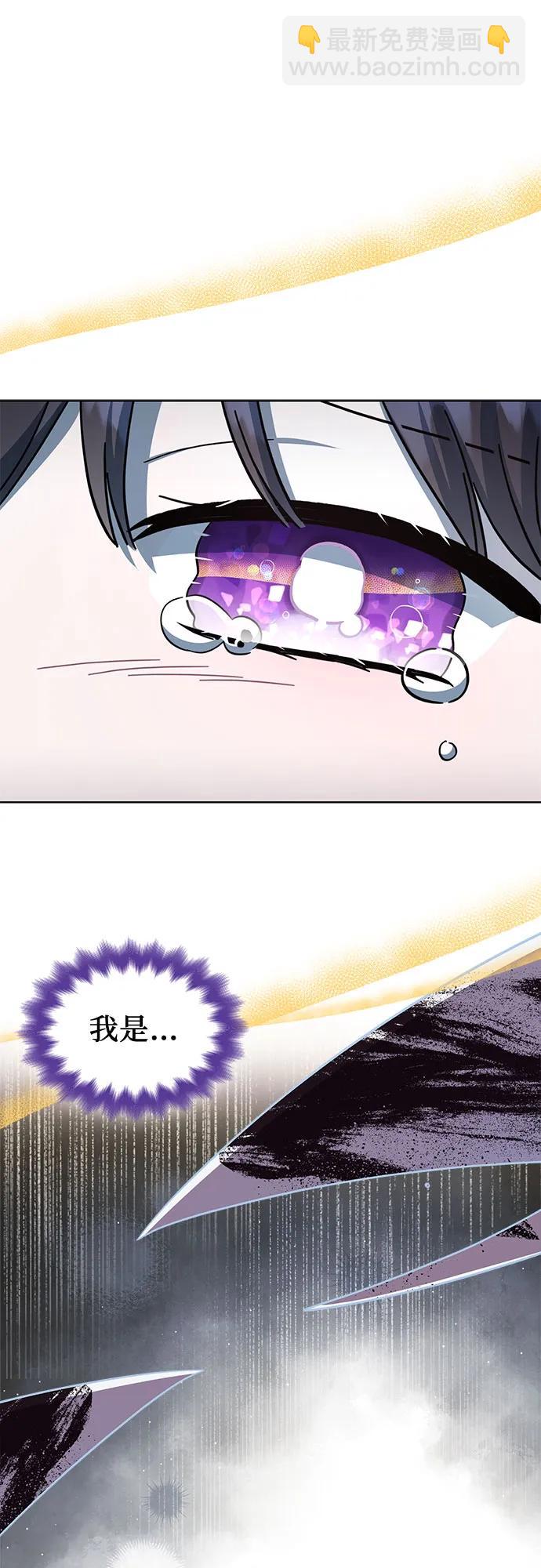 爲了暗黑系小說的HE結局 - 第71話(1/2) - 5