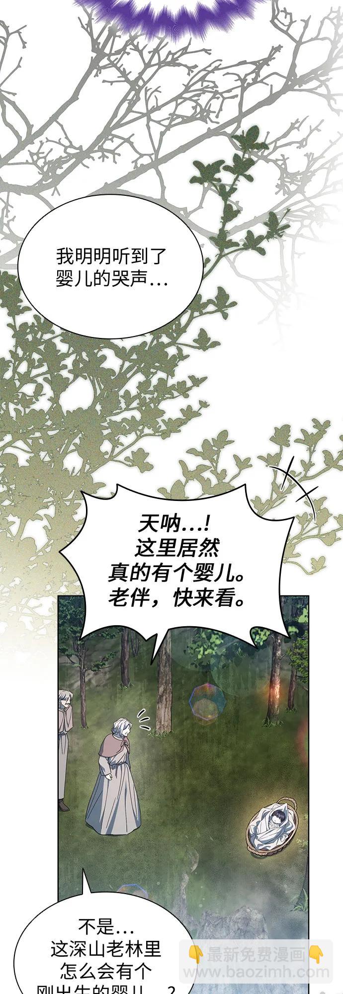 爲了暗黑系小說的HE結局 - 第71話(1/2) - 1