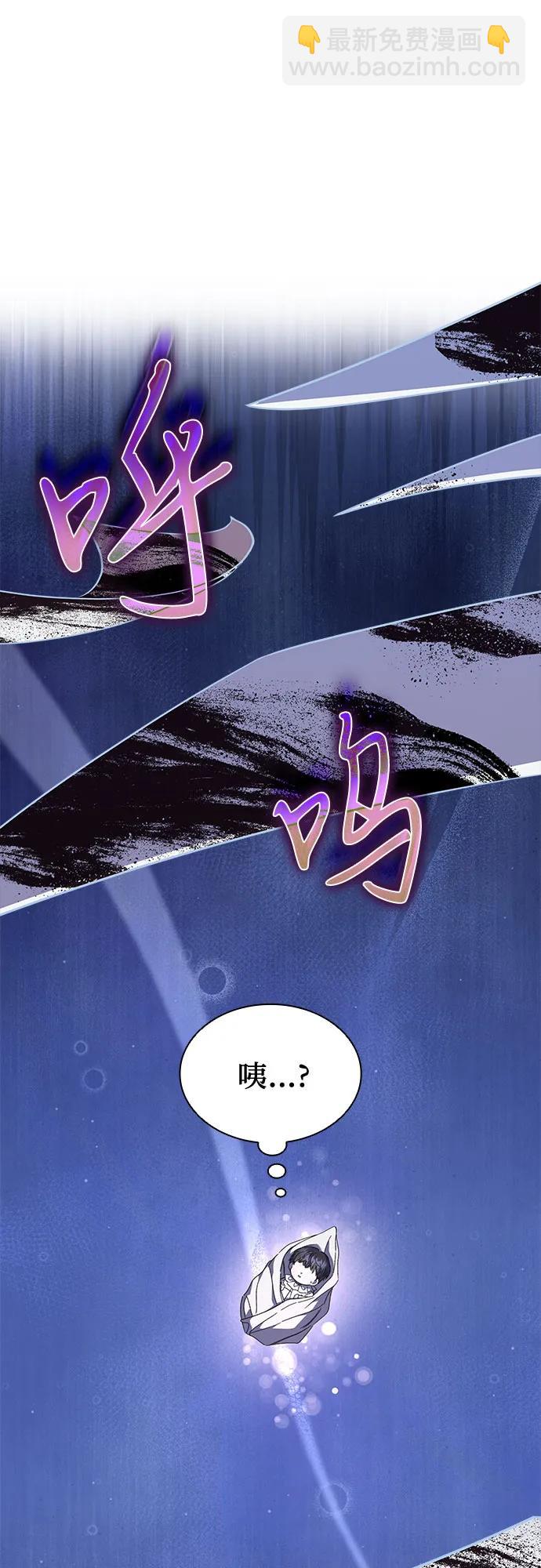 爲了暗黑系小說的HE結局 - 第71話(1/2) - 5