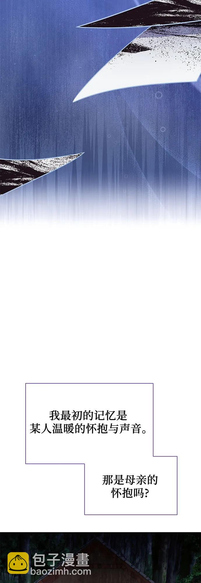 爲了暗黑系小說的HE結局 - 第71話(1/2) - 6