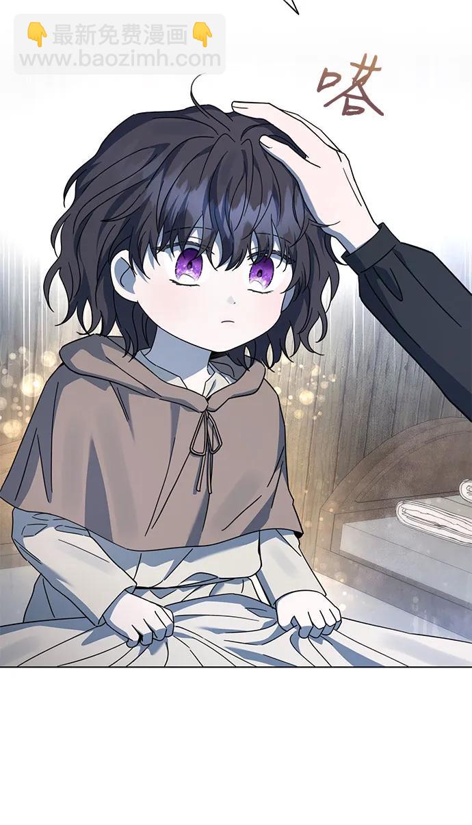 爲了暗黑系小說的HE結局 - 第71話(1/2) - 3