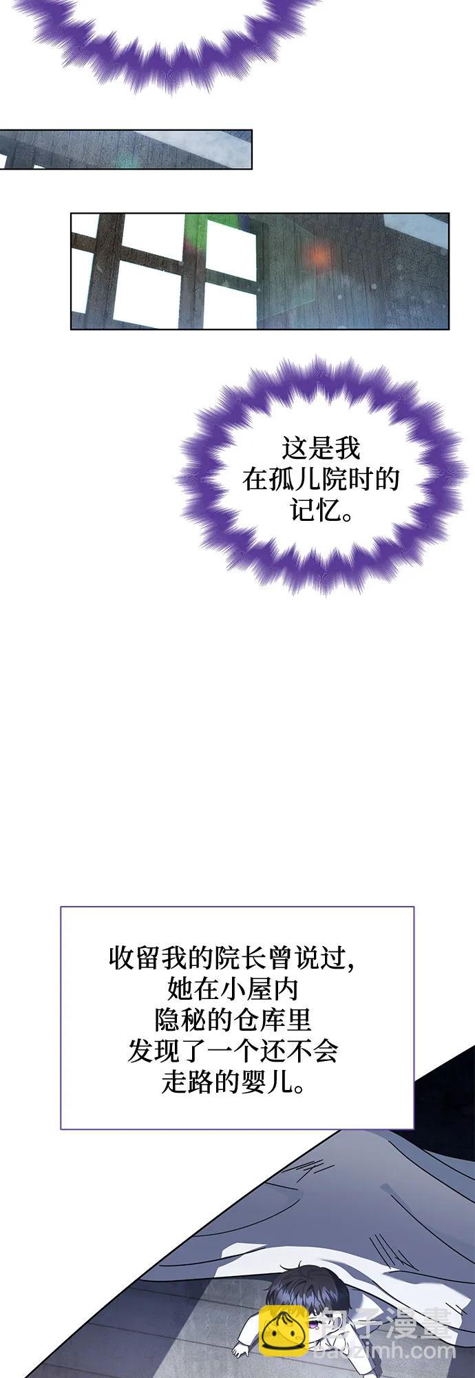 爲了暗黑系小說的HE結局 - 第71話(1/2) - 1