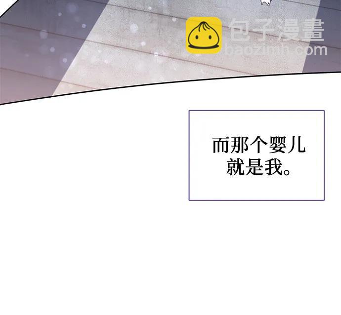 爲了暗黑系小說的HE結局 - 第71話(1/2) - 2