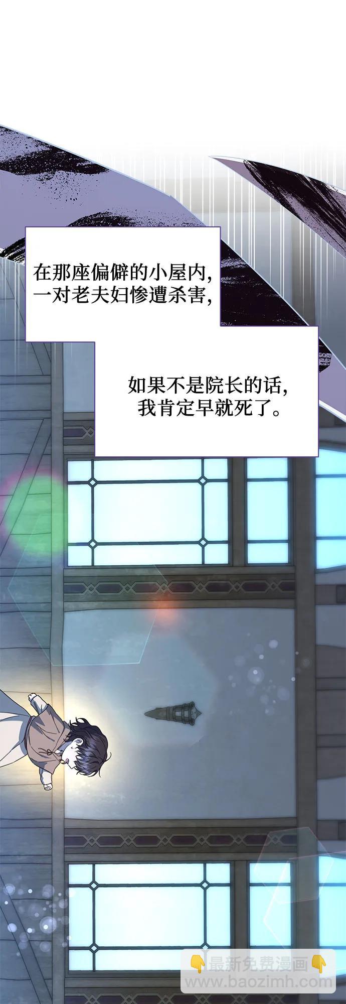 爲了暗黑系小說的HE結局 - 第71話(1/2) - 3