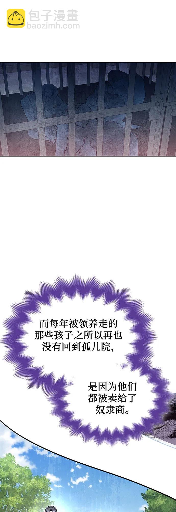 爲了暗黑系小說的HE結局 - 第71話(1/2) - 1