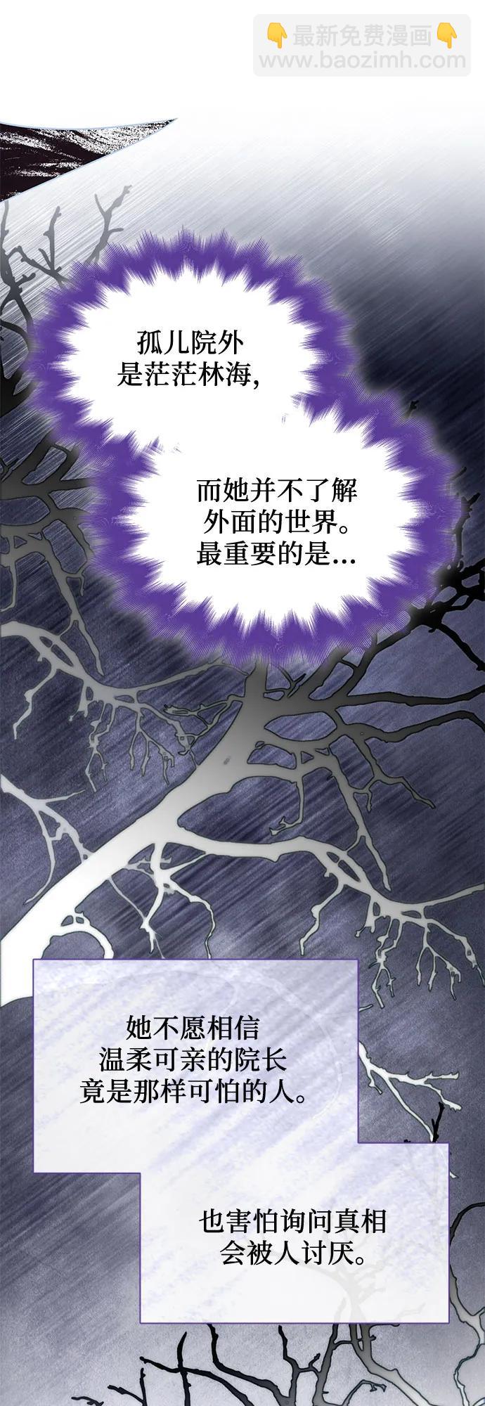 爲了暗黑系小說的HE結局 - 第71話(1/2) - 3