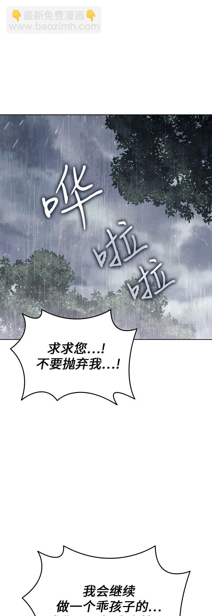 爲了暗黑系小說的HE結局 - 第71話(1/2) - 5