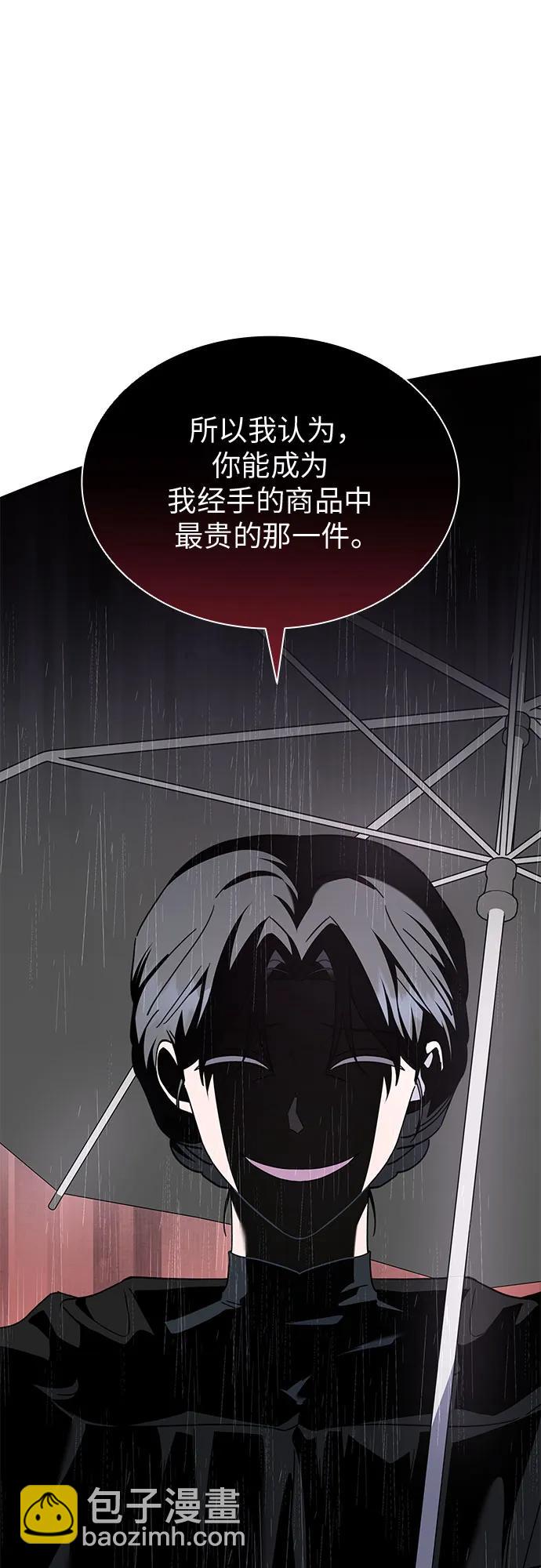 爲了暗黑系小說的HE結局 - 第71話(1/2) - 1