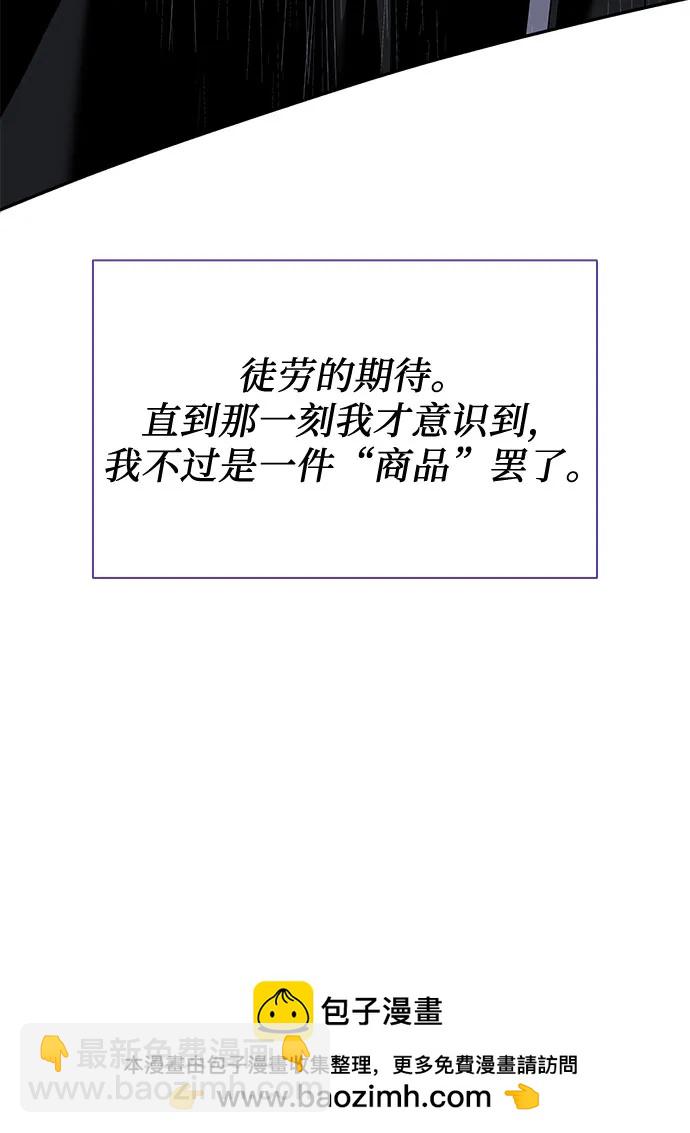 爲了暗黑系小說的HE結局 - 第71話(1/2) - 2