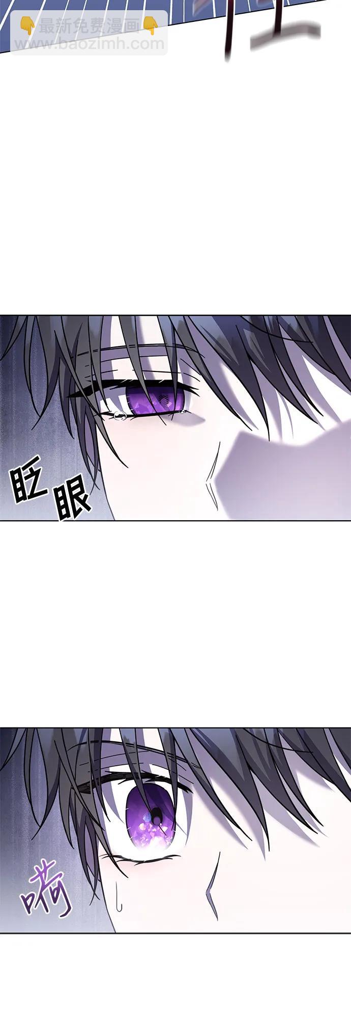爲了暗黑系小說的HE結局 - 第73話(1/2) - 5