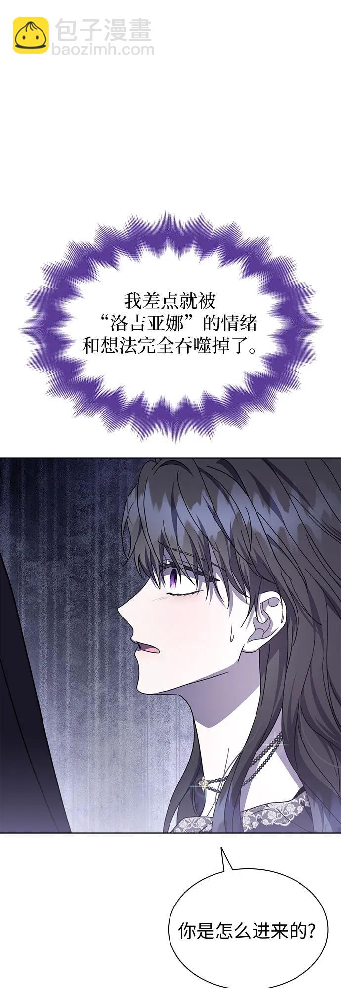 爲了暗黑系小說的HE結局 - 第73話(1/2) - 8