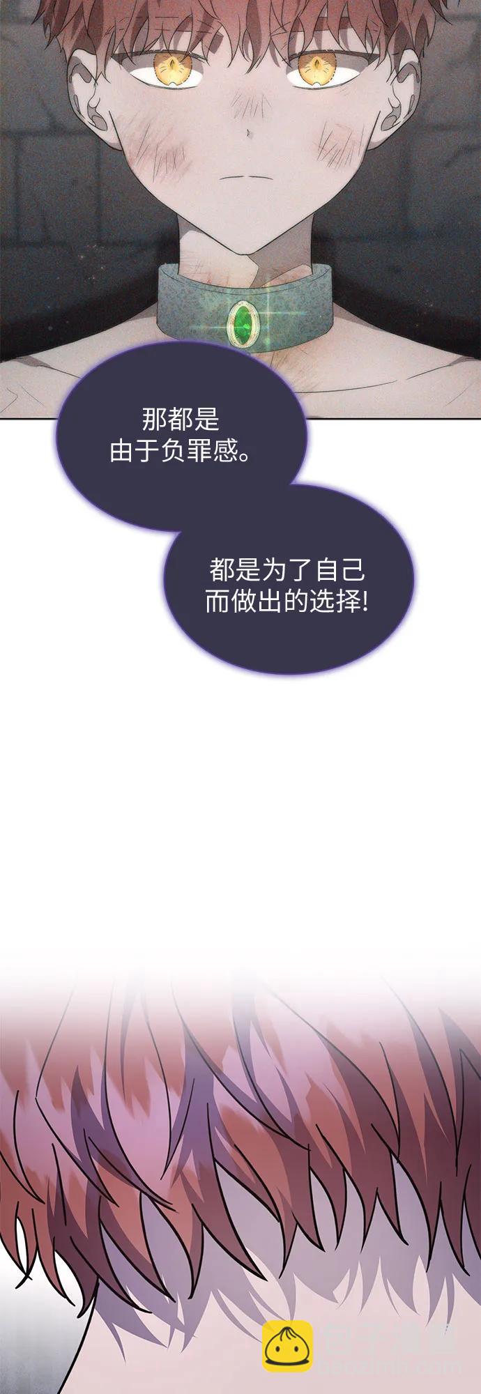 爲了暗黑系小說的HE結局 - 第73話(1/2) - 7