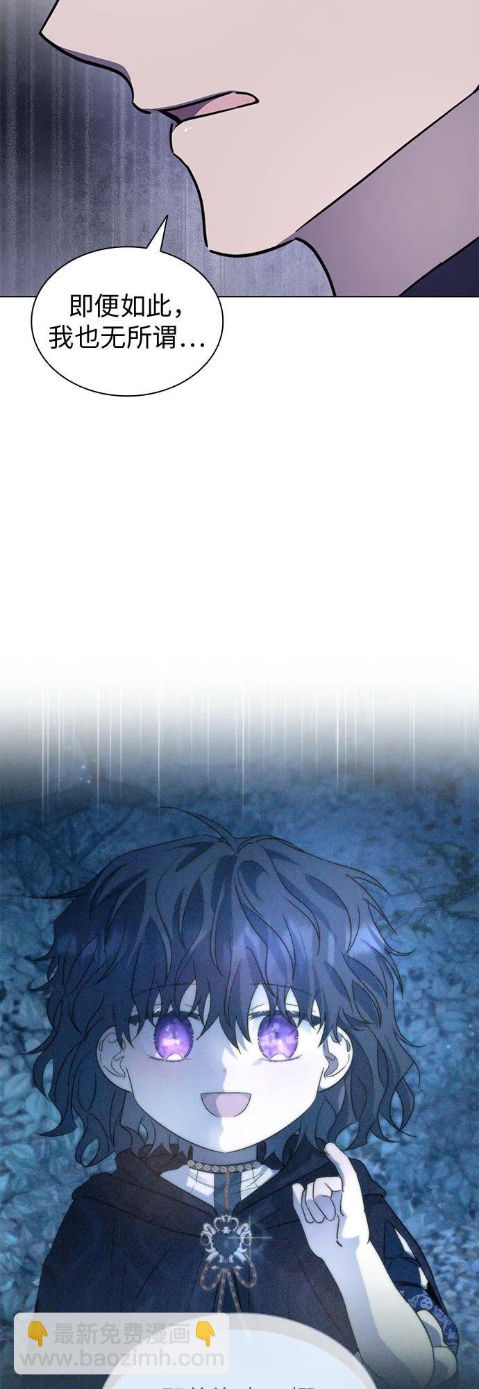 爲了暗黑系小說的HE結局 - 第73話(1/2) - 8