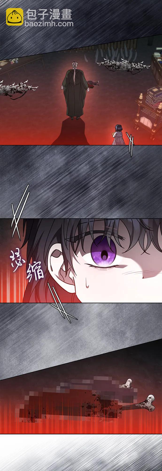 爲了暗黑系小說的HE結局 - 第73話(1/2) - 5
