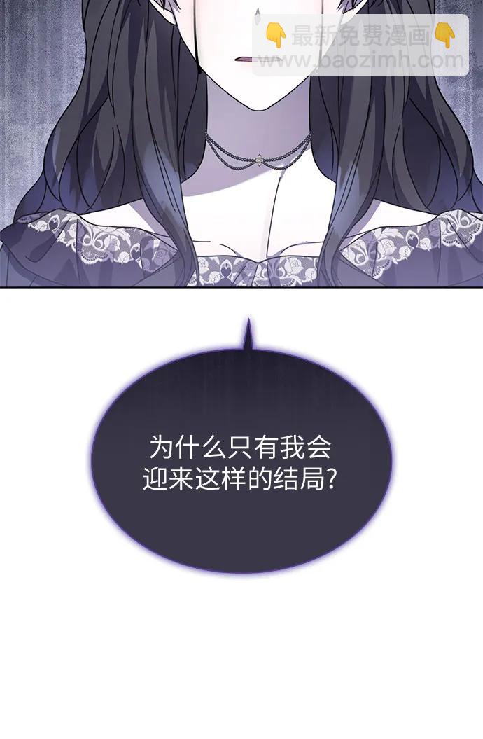 爲了暗黑系小說的HE結局 - 第73話(1/2) - 4