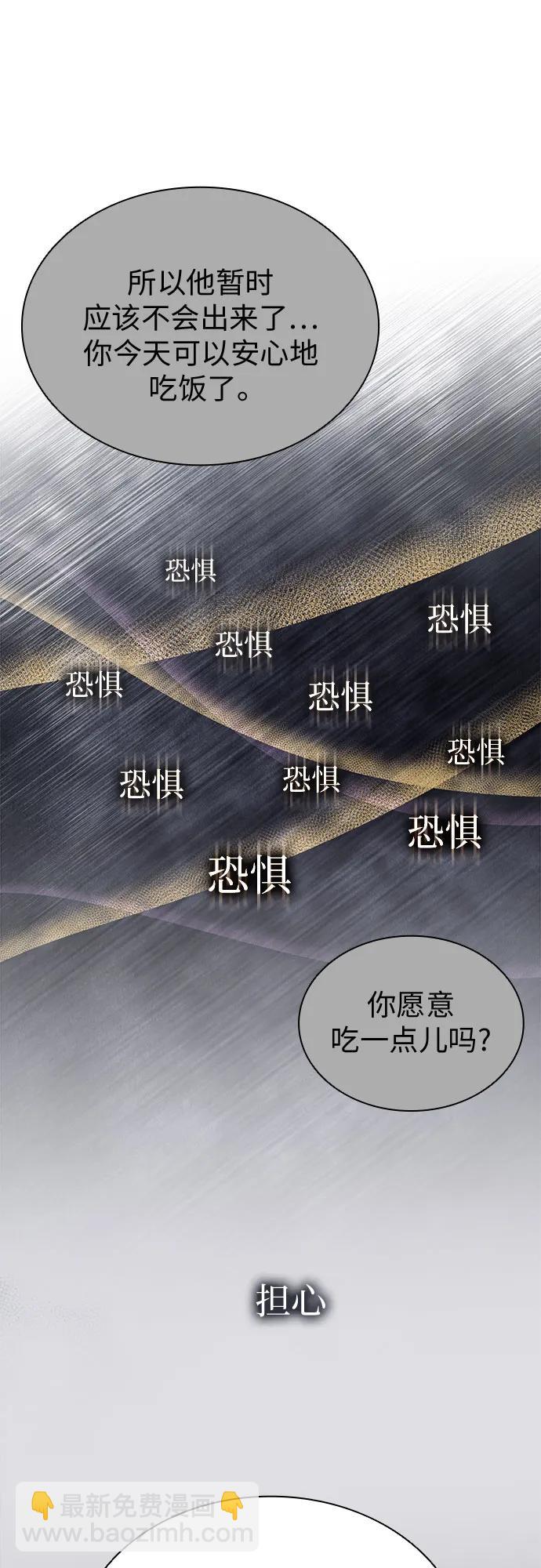 爲了暗黑系小說的HE結局 - 第73話(1/2) - 1